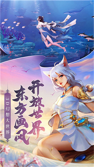 幻世九歌騰訊版界面展示2