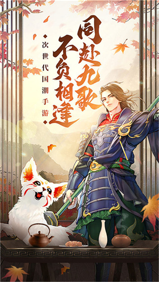 幻世九歌小米版界面展示2