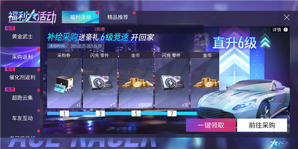 金幣怎么快速獲得4