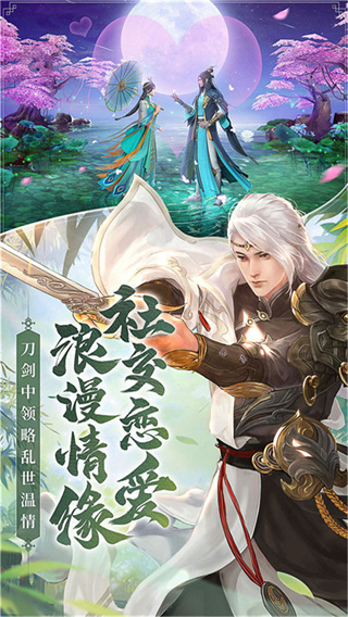 幻世九歌騰訊版界面展示2