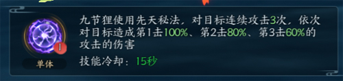 白蛇疾聞錄九游版妖靈搭配攻略2