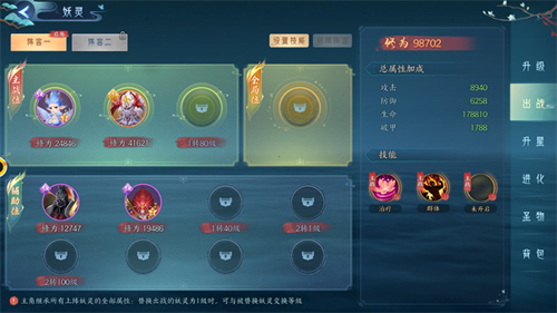 白蛇疾聞錄九游版妖靈搭配攻略