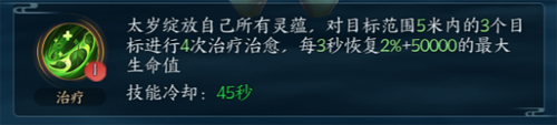 白蛇疾聞錄九游版妖靈搭配攻略5