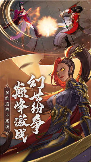 幻世九歌騰訊版界面展示2