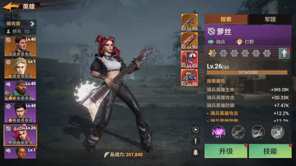 曙光防線