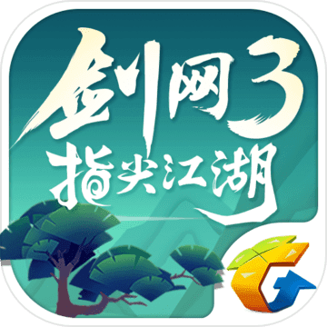 劍網3指尖江湖