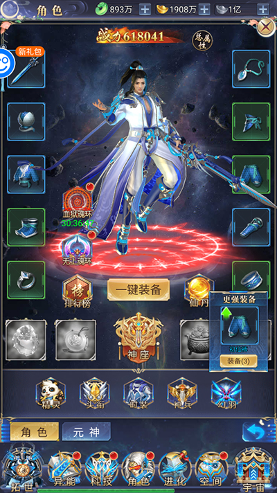 萬道武神手游升級攻略