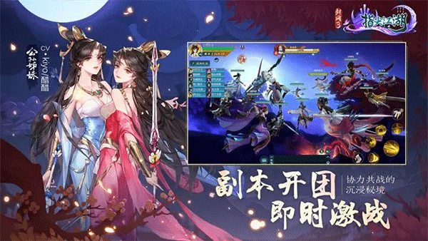 劍網3指尖江湖界面展示2