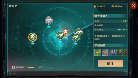 曙光防線