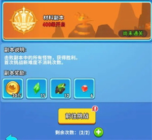 超元氣火柴人裝備系統介紹6