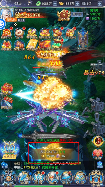萬道武神手游升級攻略2