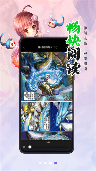 漫畫(huà)人極速版界面展示2