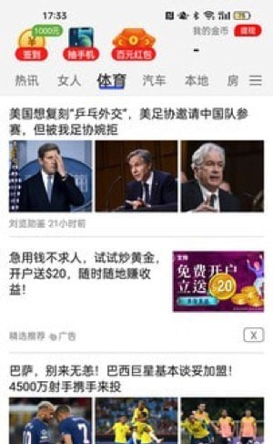 金豬看點界面展示2
