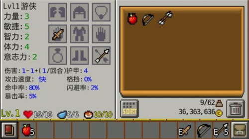 地牢傳奇