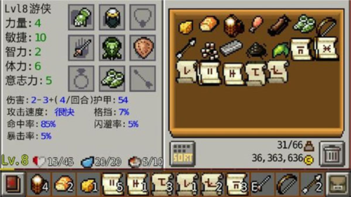 地牢傳奇