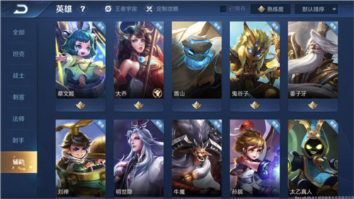 王者榮耀搶先服6