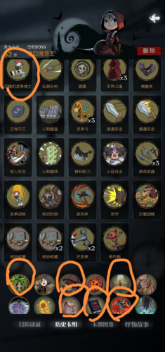 月圓之夜隱藏成就完成攻略4
