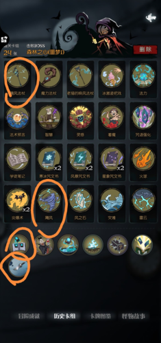 月圓之夜隱藏成就完成攻略5