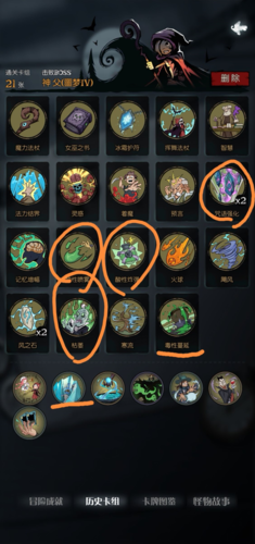 月圓之夜隱藏成就完成攻略2