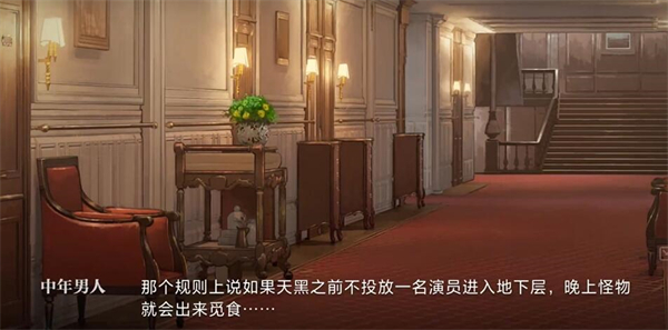 《世界之外》殘酷節(jié)目全結(jié)局達(dá)成方法一覽
