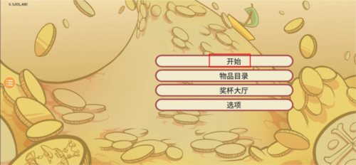 當鋪人生23