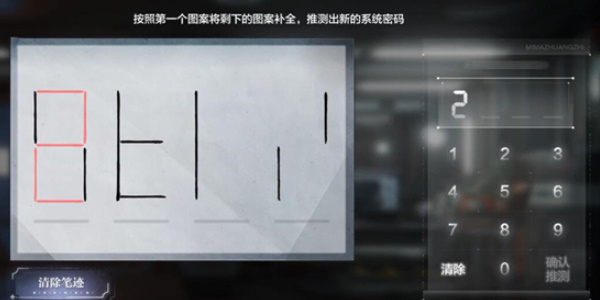 《世界之外》機械之心密碼一覽