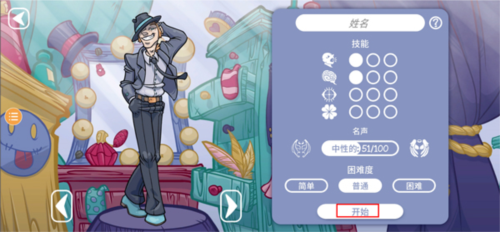 當鋪人生24