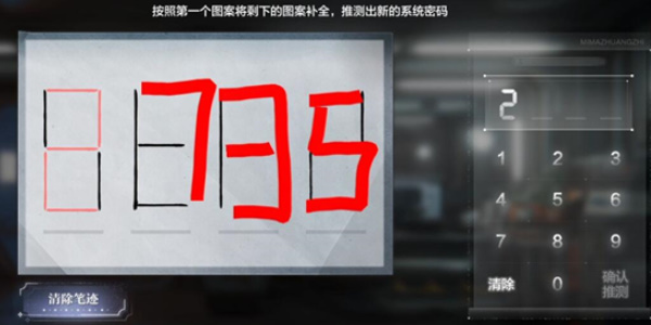 《世界之外》機械之心密碼一覽