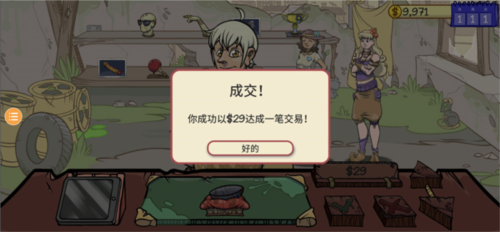 當鋪人生29