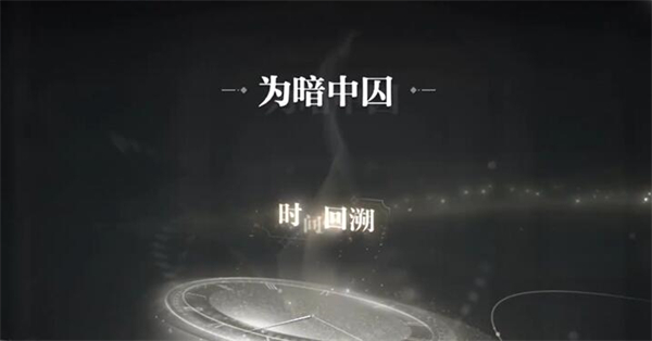 《世界之外》殘酷節(jié)目全結(jié)局達(dá)成方法一覽