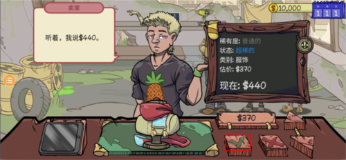 當鋪人生28