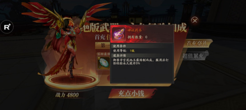 幻世九歌百度端快速升級(jí)攻略3