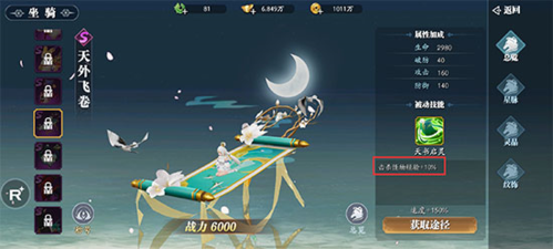 幻世九歌百度端快速升級(jí)攻略1