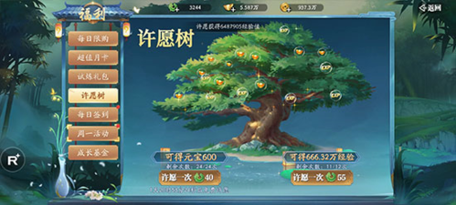 幻世九歌百度端快速升級(jí)攻略4