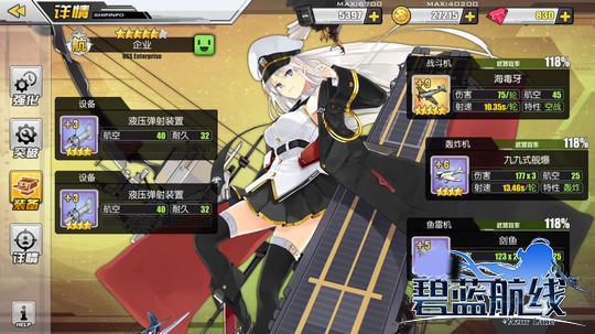 航母飛機推薦1