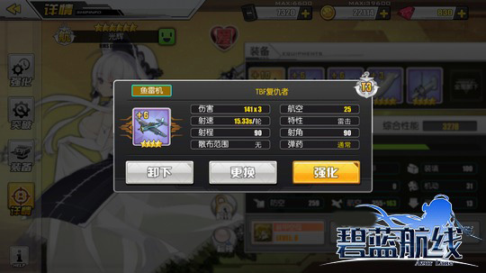 航母飛機推薦4