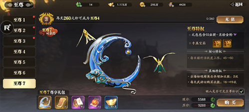 幻世九歌百度端快速升級(jí)攻略6