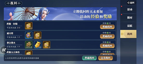 幻世九歌百度端快速升級(jí)攻略5