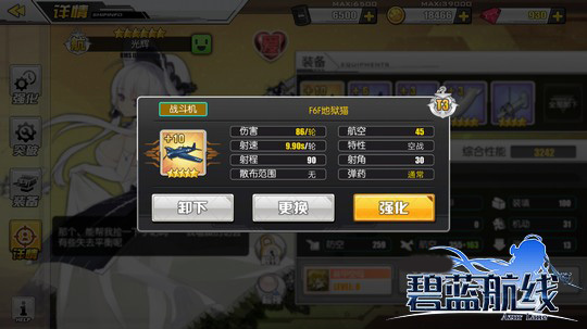 航母飛機推薦2