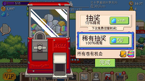 小小鐵路官方安卓版游戲攻略2