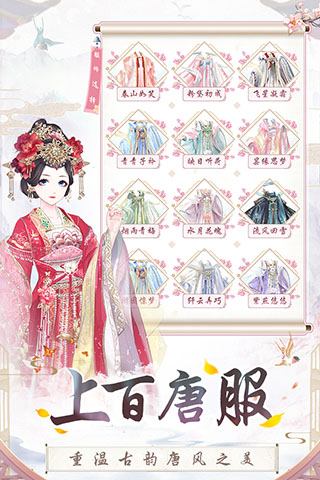 盛世芳華官方版界面展示2