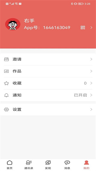 抖粉界面展示2