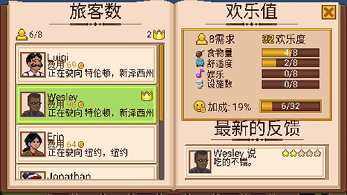 小小鐵路官方安卓版游戲攻略1