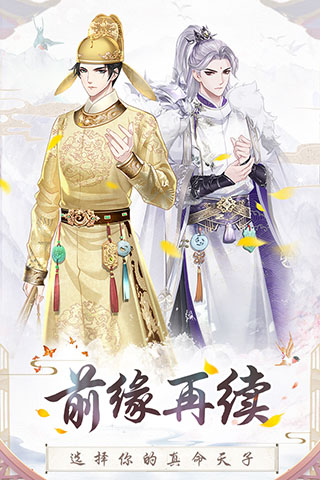 盛世芳華官方版界面展示2