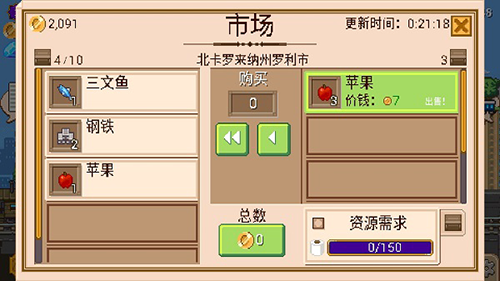 小小鐵路官方安卓版游戲攻略3