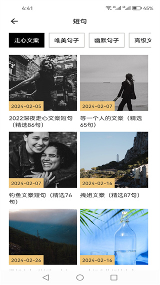 快搜閱讀界面展示2