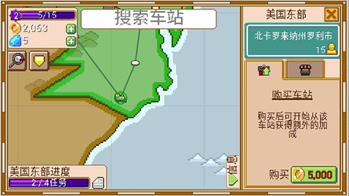 小小鐵路官方安卓版游戲攻略4