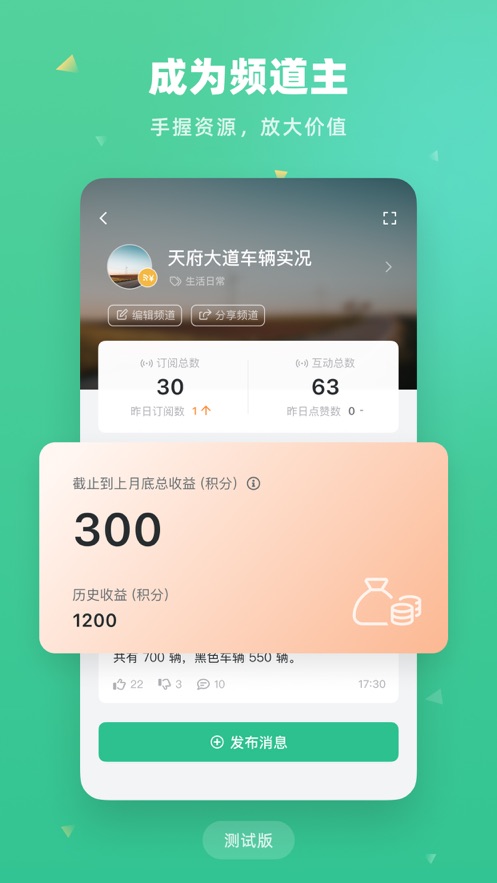 盯梢界面展示2