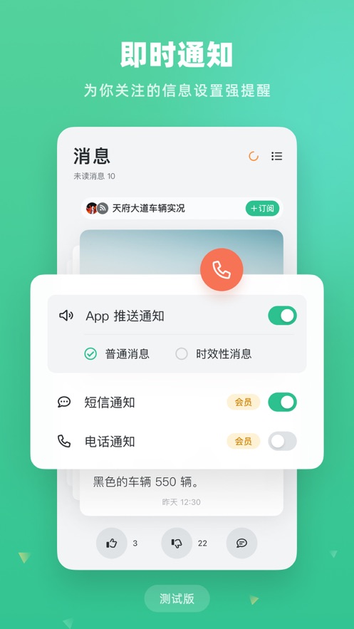 盯梢界面展示2