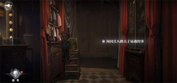 《世界之外》千年等待全結局攻略